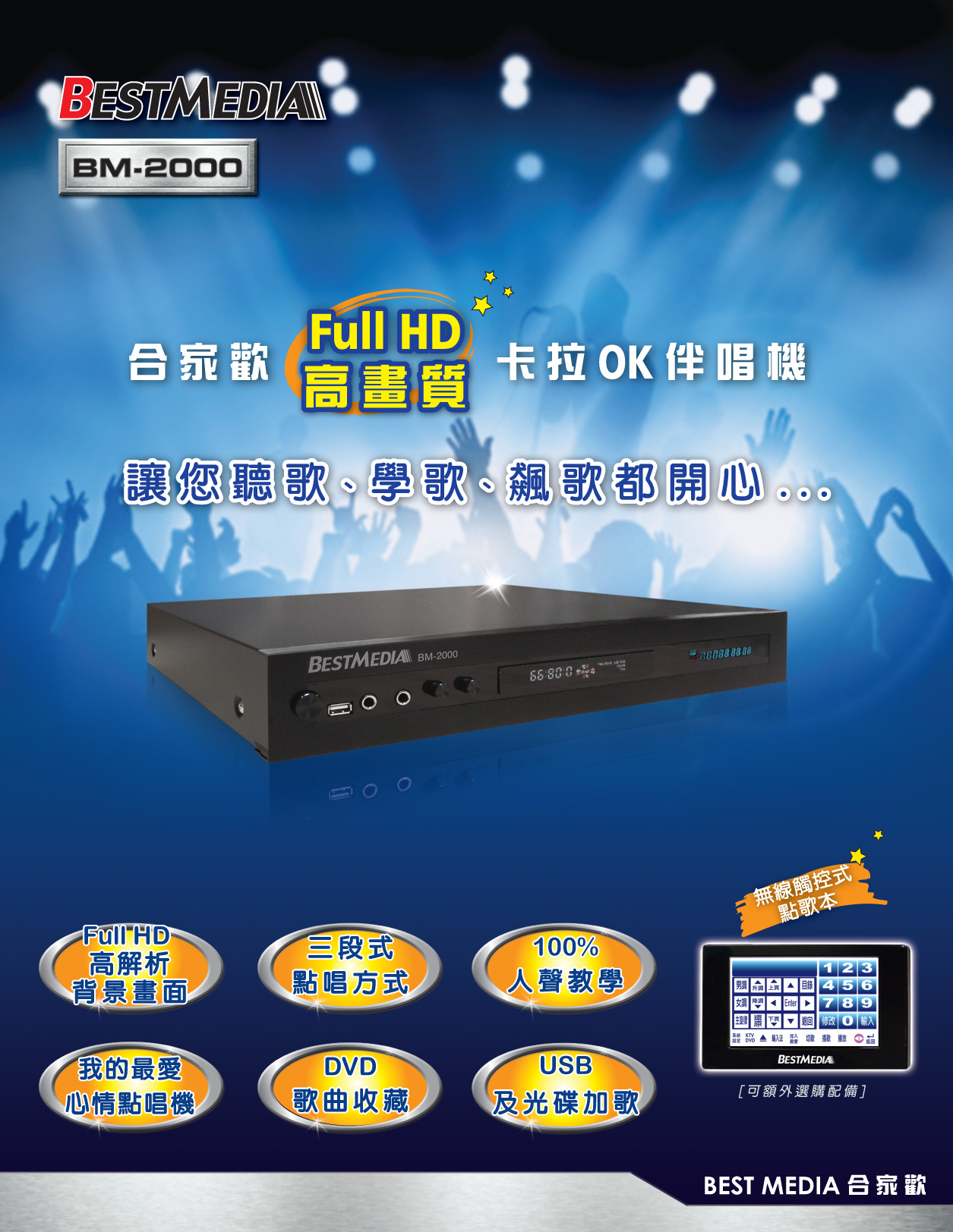 http://www.karaokecenter.com/BM2000FRONT.jpg